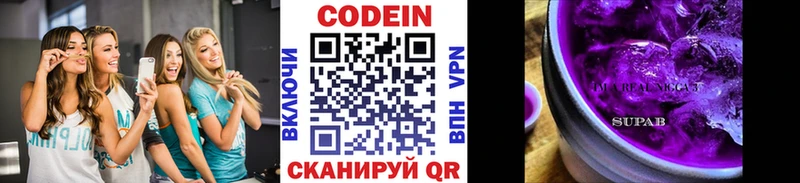 Кодеиновый сироп Lean Purple Drank  Старая Русса 